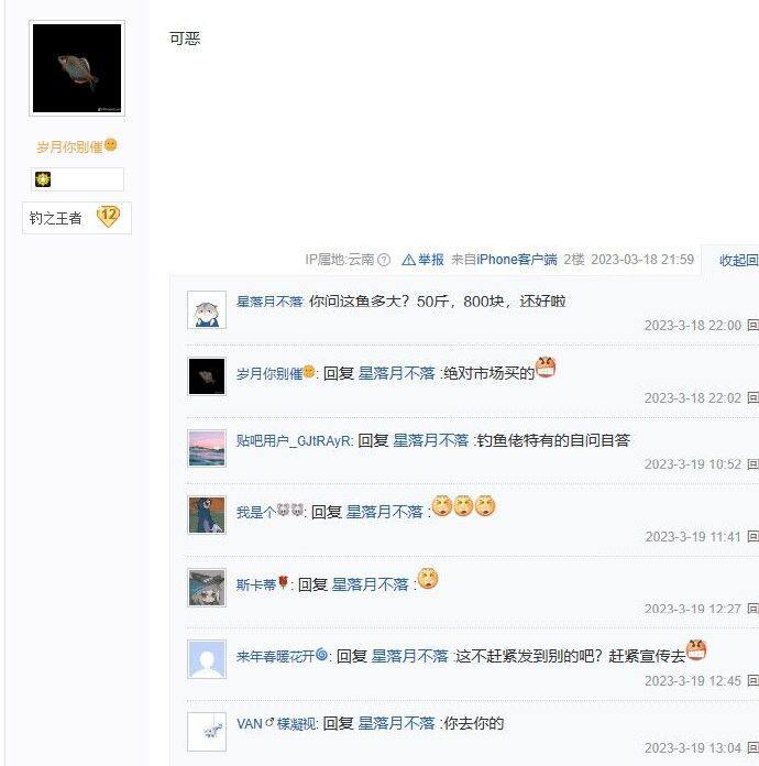 钓鱼佬的炫耀钓鱼佬的炫耀
