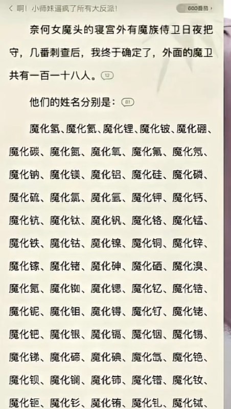 好家伙，元素周期表是吧