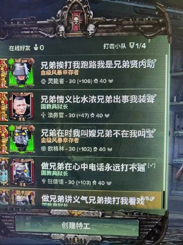 好兄弟