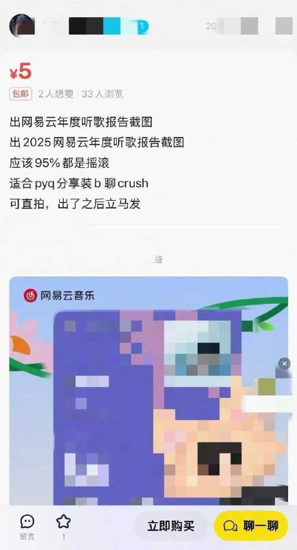 离谱