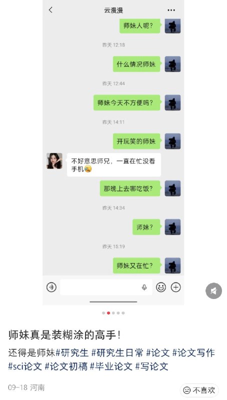 你还真吃啊你还真吃啊