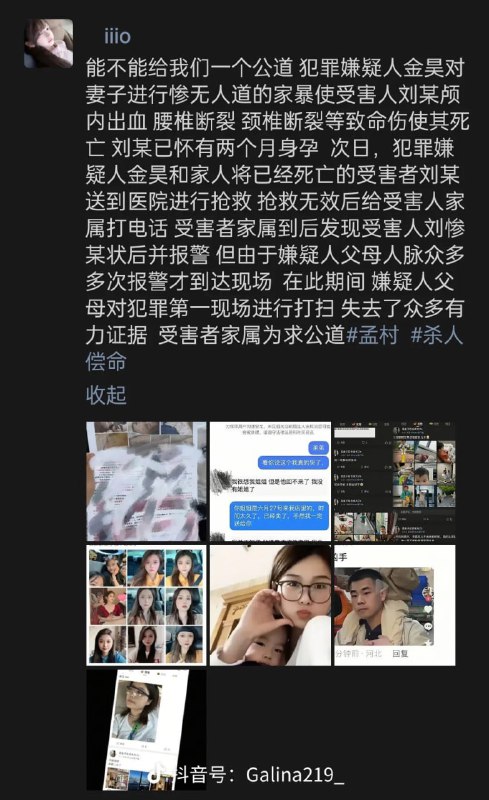 河北一女子去世疑与丈夫家暴有关8月22日，河北沧州孟村县疑有男子金某家暴妻子刘某某致死的消息引发关注