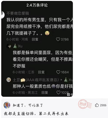 在网上什么事都能攀比一下