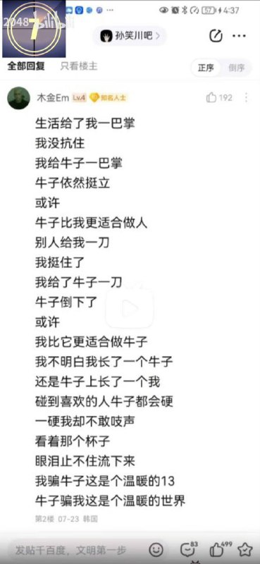好诗