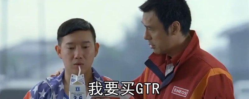 日产 R35 GT-R 正式停产，最后一辆车型采用午夜紫色的车身，交付给一位日本客户