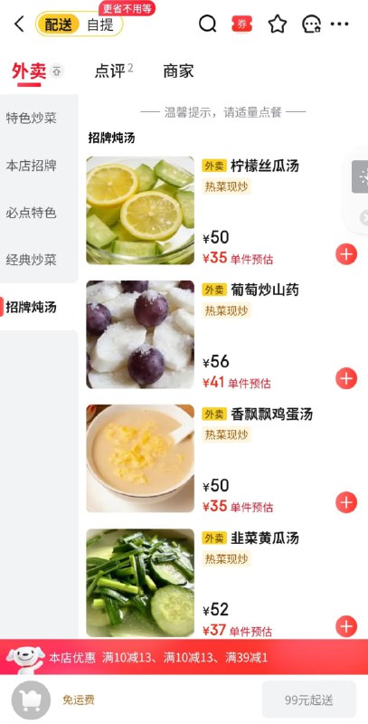 食堂菜系？？？🤔食堂菜系？？？🤔