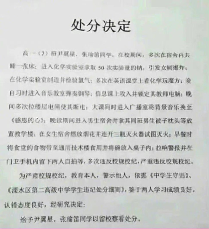 学生逆天合集学生逆天合集