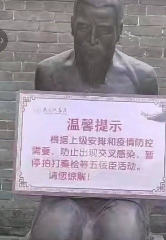 去年3月的秦桧🤔️