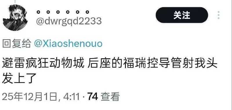 疯狂动物城❌福瑞开会✅疯狂动物城❌福瑞开会✅