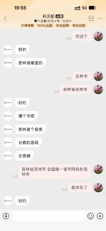 我求你了🥲