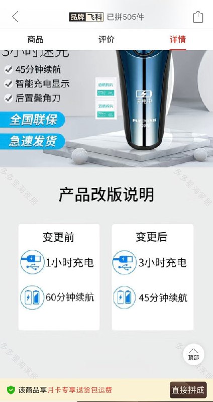 本次升级修复了充电过快续航过长的Bug🌚