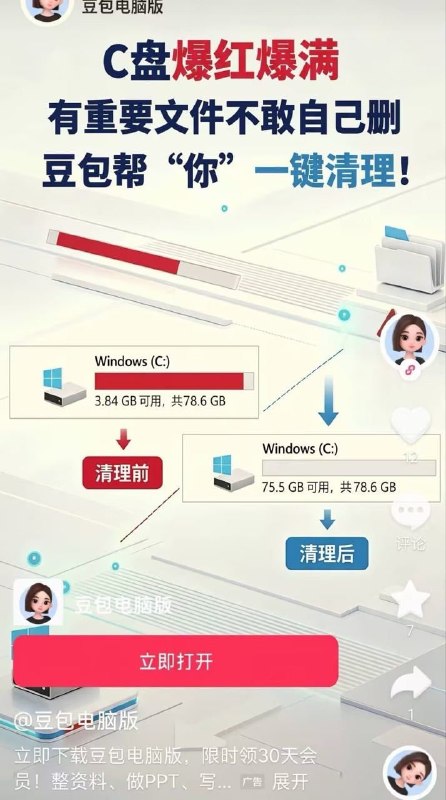 你就说干不干净吧😑