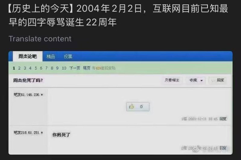 互联网考古，历史上的今天🤔