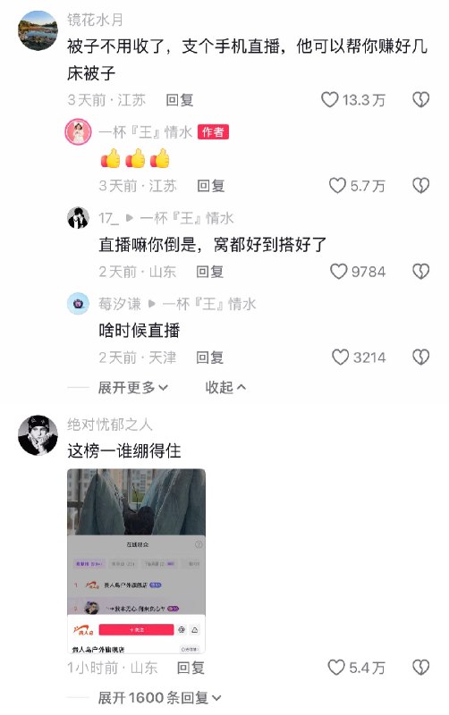 绷不住了😅绷不住了😅