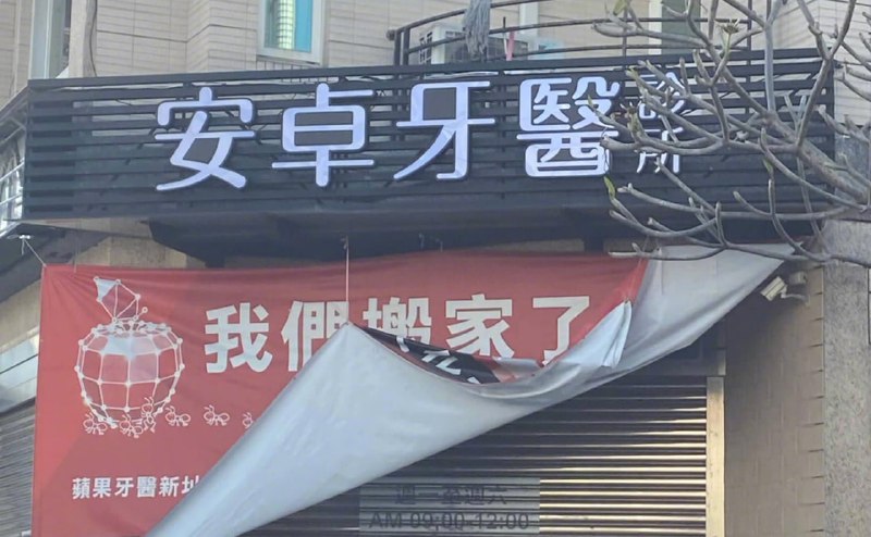 苹果换安卓了🤔苹果换安卓了🤔