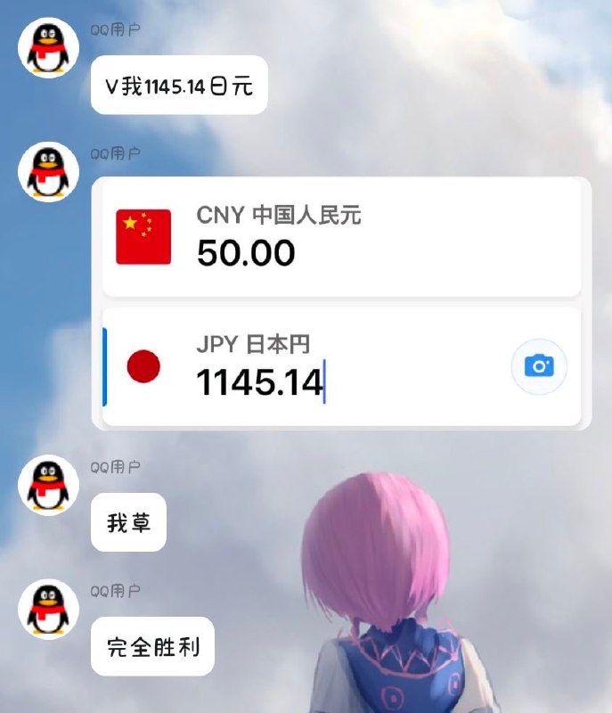 在？V我50