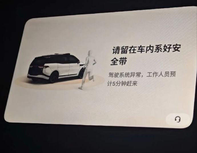 武汉萝卜快跑无人驾驶集体瘫痪，多名乘客被困两小时求救无门昨晚（31日）20时57分起，多名来自武汉的市民报警称，自己乘坐的“萝卜快跑”车辆故障停在路中间无法移动