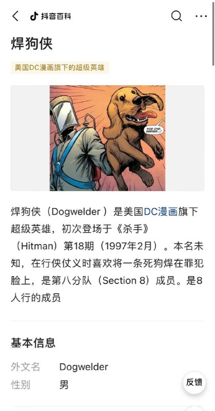 还有这个侠？