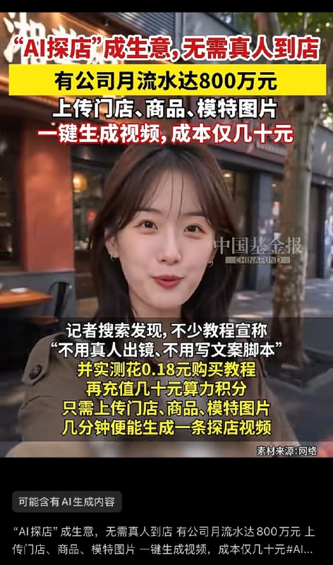 这到底探了个啥？😅