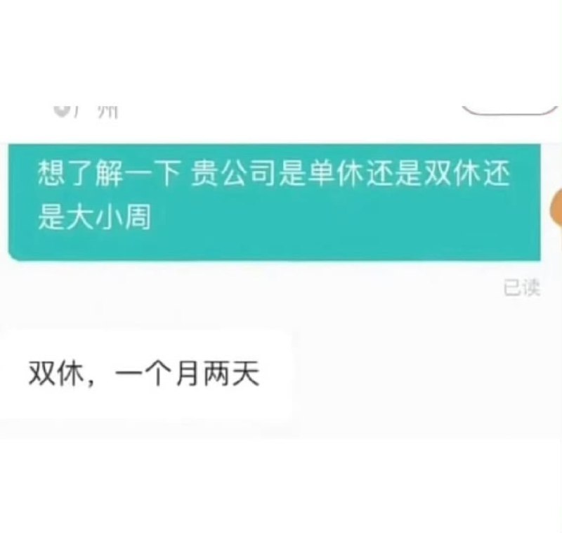 ？