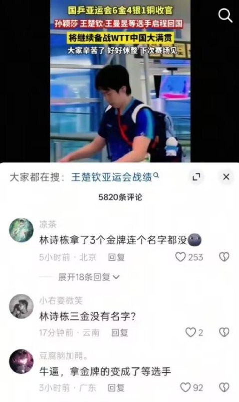 离谱🙃