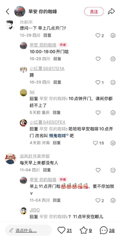 《早安咖啡》《早安咖啡》