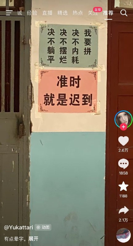 那迟到就是准时🌚