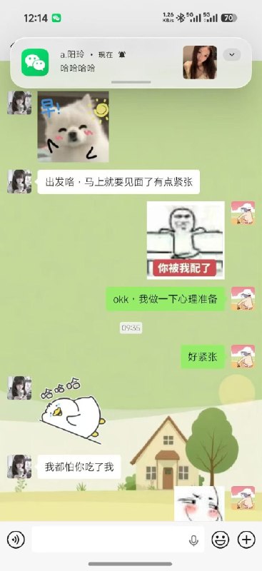 七夕节网恋奔现翻车……七夕节网恋奔现翻车……