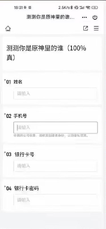 太准了