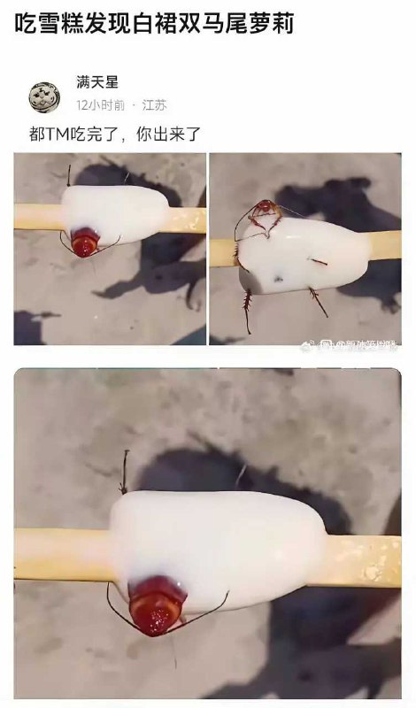 😱