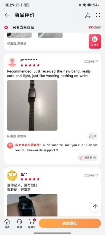 非常的 yin te nai shen no 👍🏻