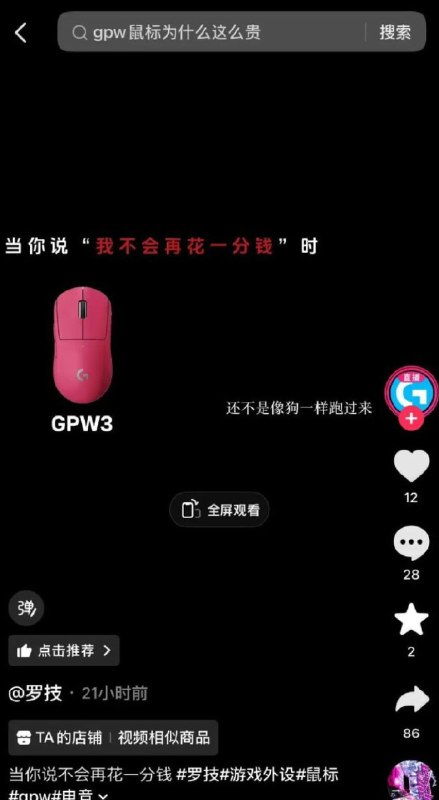 罗技广告侮辱消费者被罚20万元今年3月引发争议的罗技G官方旗舰店不当营销事件，有了行政处罚结果
