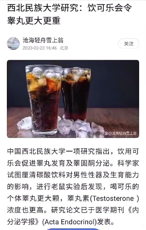 兄弟们，可乐壮阳，多喝点都炫起来！