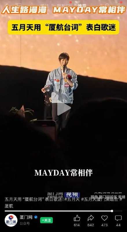 这对吗🌚（“Mayday”是一个国际通用的、用于无线电通信的紧急遇难信号，表示“救命”或“帮帮我”