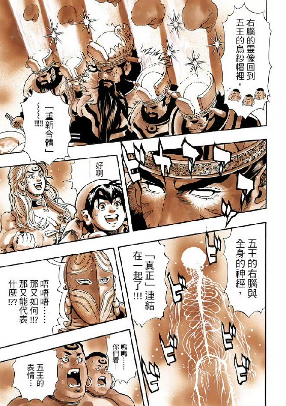 《中华小当家》最新话，五个阎王大脑皮层的褶皱被小当家的菜瞬间抚平……《中华小当家》最新话，五个阎王大脑皮层的褶皱被小当家的菜瞬间抚平……