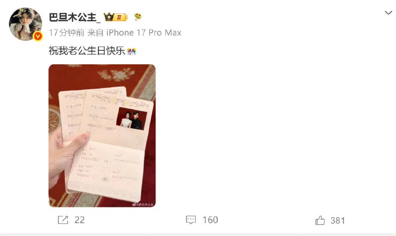 卢本伟与巴旦木公主结婚8月11日，前LOL职业选手、曾被称作 “斗鱼一哥”的卢本伟33岁生日当天，网红“巴旦木公主”晒出二人结婚证，正式官宣结婚消息