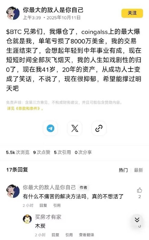 今日虚拟货币蒸发190亿美元今日虚拟货币蒸发190亿美元