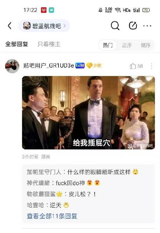 逆天