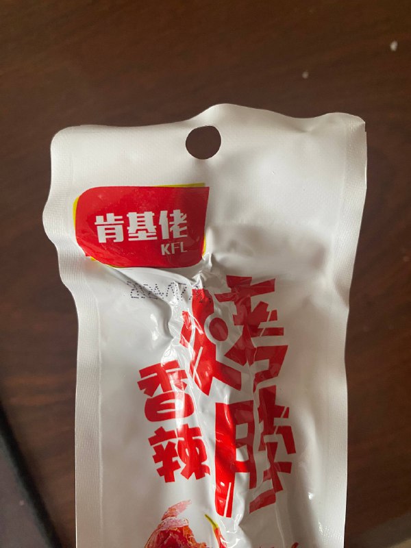 梗图走进生活，还真让我买到了“肯基佬”……😓