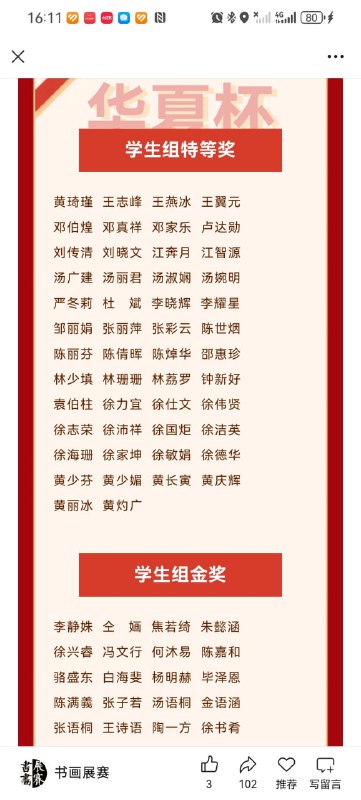 获奖人员名单照搬百度文库人名大全，主办方真是个大聪明😅获奖人员名单照搬百度文库人名大全，主办方真是个大聪明😅