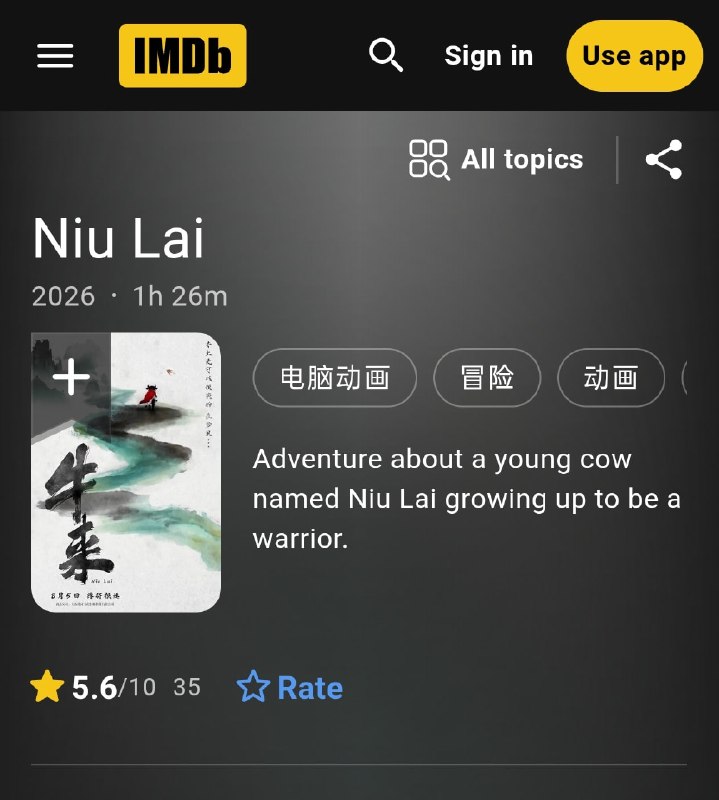 《牛来》都火到国外了，甚至IMDb开分5.6😧《牛来》都火到国外了，甚至IMDb开分5.6😧