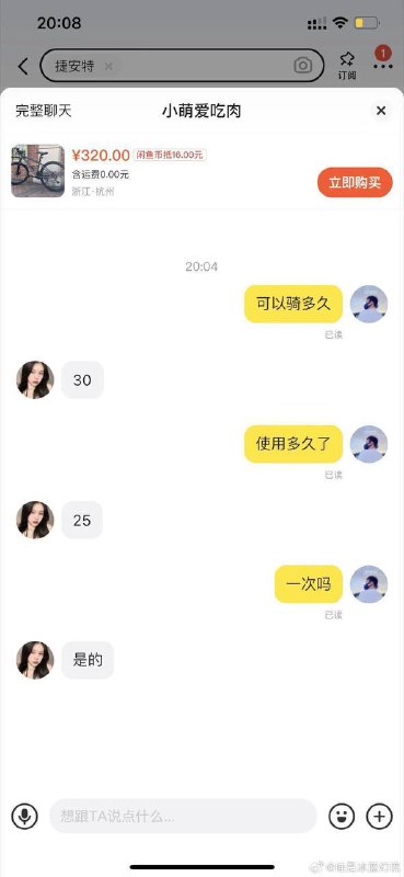嗯？🤔️嗯？🤔️