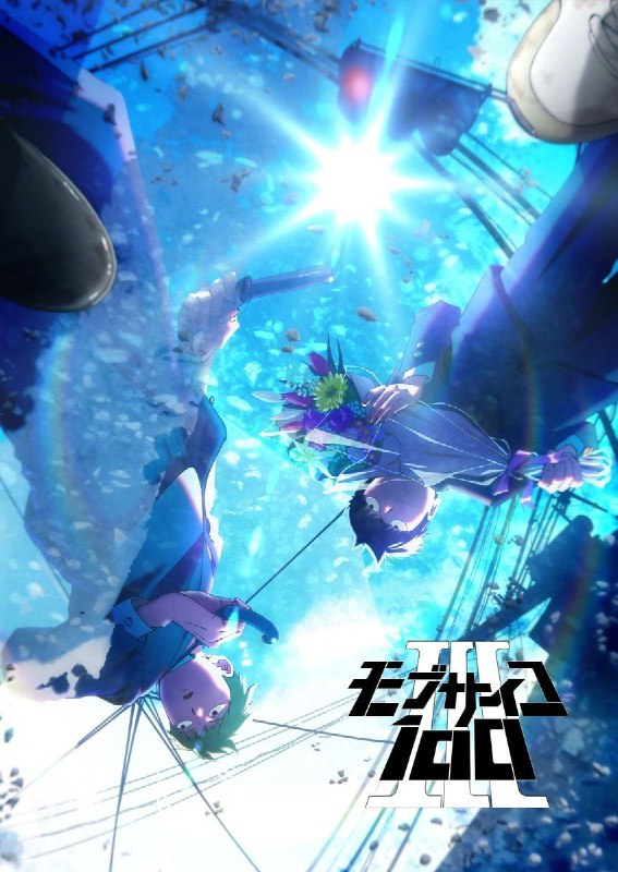 根据「灵能百分百」人物设定·龟田祥伦的个人账号简介，「灵能百分百」动画3期预计将于2022年内播出根据「灵能百分百」人物设定·龟田祥伦的个人账号简介，「灵能百分百」动画3期预计将于2022年内播出