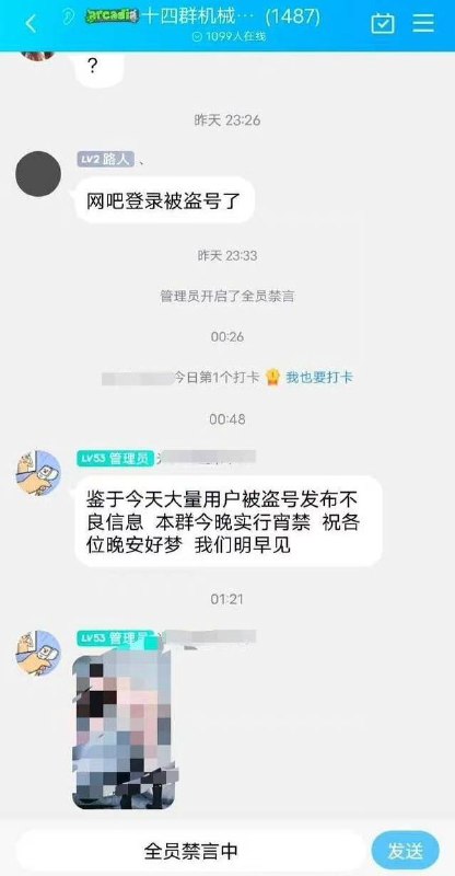 #QQ盗号#QQ盗号
