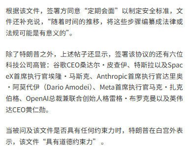 特朗普将AI更名为SI美东时间周二（29日），美国总统特朗普正式签署行政令，下令所有行政部门和机构使用“超级智能”（Super Intelligence，简称SI）一词代替人工智能（AI）