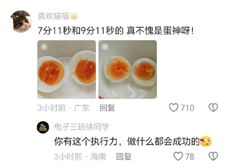 煮蛋仙人煮蛋仙人
