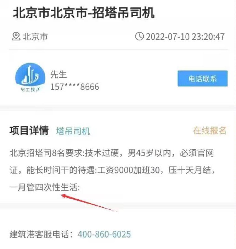 待遇真不错