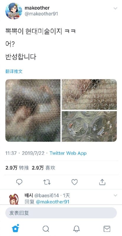 第一眼以为泡泡后面藏了一张画，看到最后彻底震惊了第一眼以为泡泡后面藏了一张画，看到最后彻底震惊了