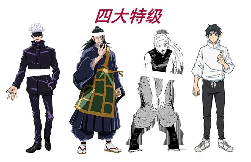 乙骨怎么分？