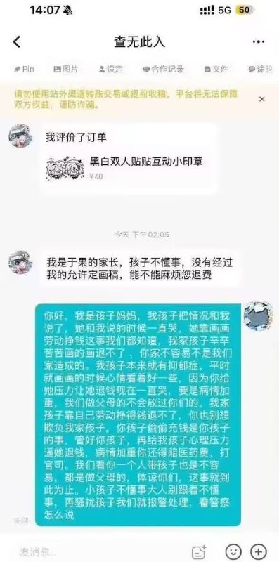 魔法对红